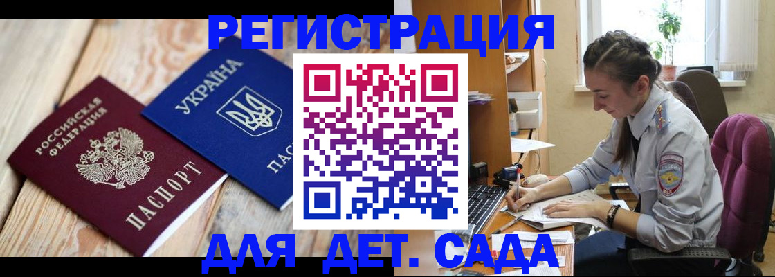 прописка от собственника в Жердевке