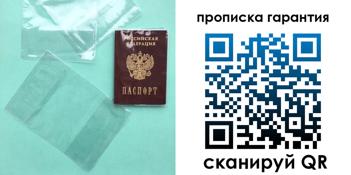 прописка иностранных граждан в Жердевке
