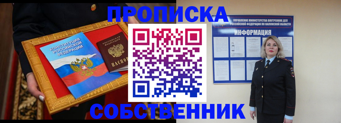 временная регистрация для всех в Жердевке