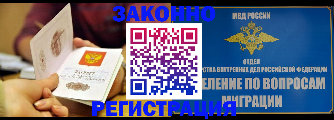 временная регистрация в квартире в Жердевке