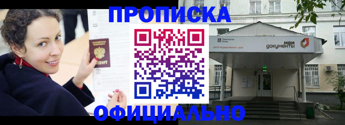 временная регистрация для всех в Жердевке