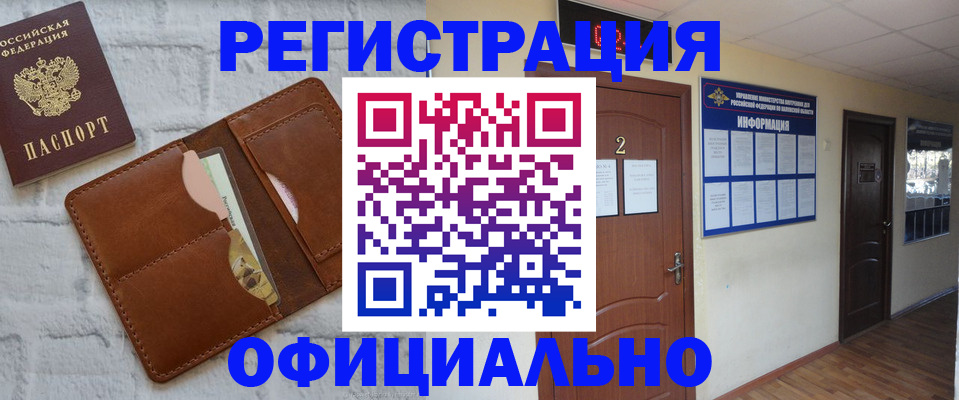 миграционный учет в Жердевке
