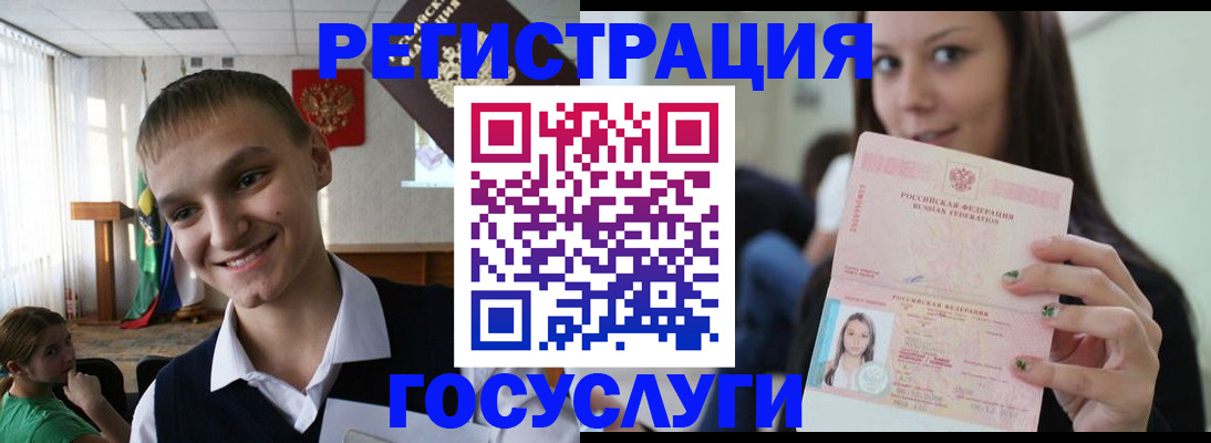 временная регистрация госуслуги в Жердевке