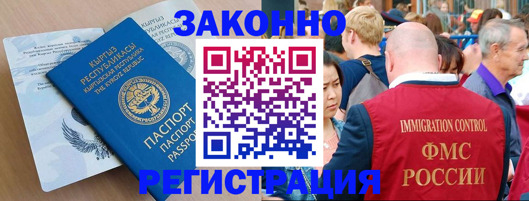 прописка в квартире в Жердевке
