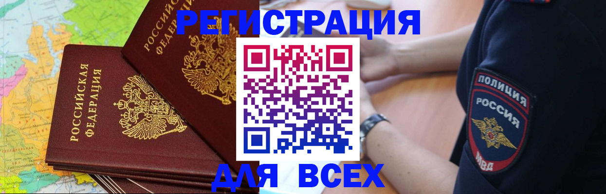 прописка для школы в Жердевке